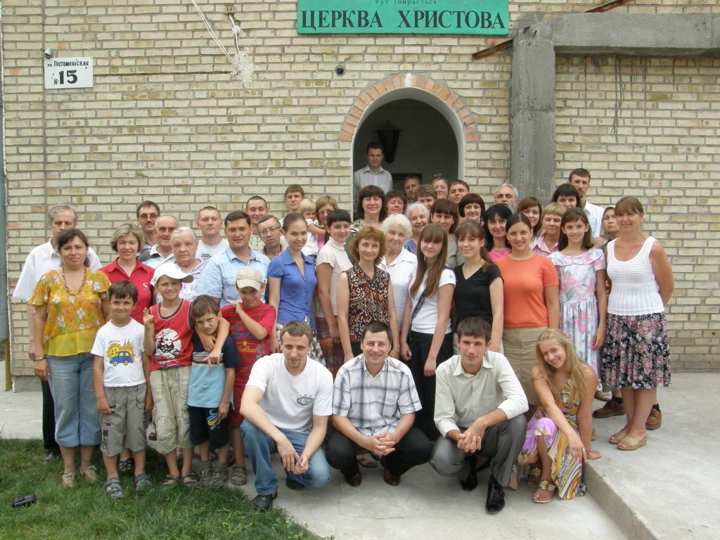 Община Церкви Христа по ул. Гостомельская 15